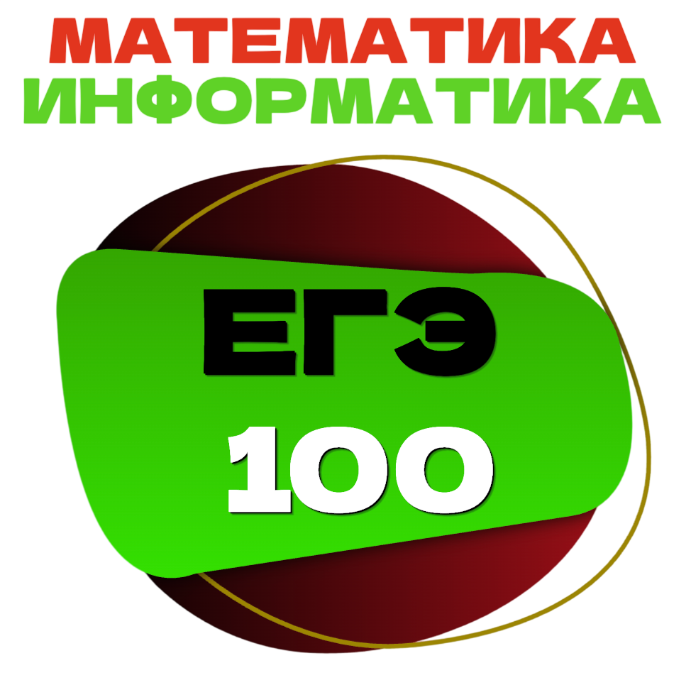 ПАКЕТ PRO ДВОЙНАЯ ИНТЕНСИВНАЯ ПОДГОТОВКА К ЕГЭ